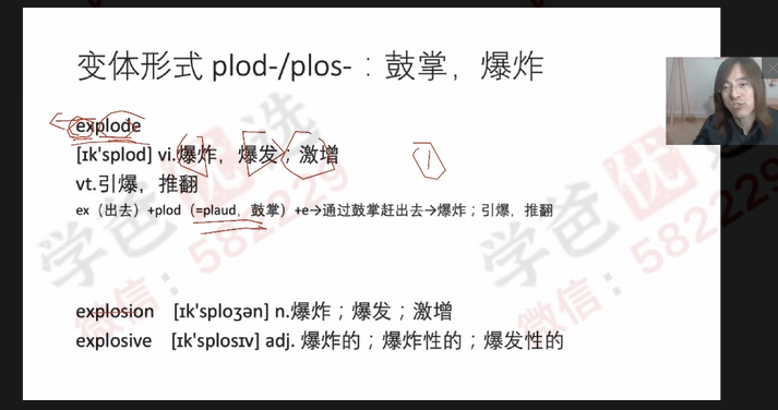 图片[9]-【002431】【综合英语】宝爷22000词汇训练营5天速记万词班（橙啦）-学爸优选