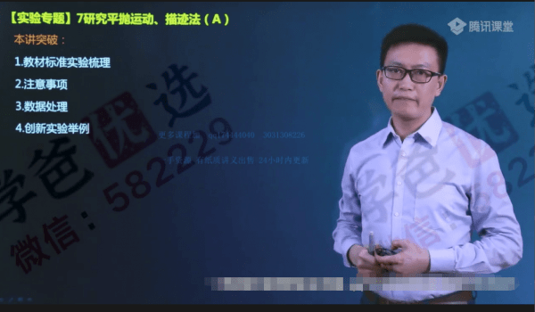 图片[3]-【000243】【高中物理】【免费】坤哥物理：高考一轮力学电学实验-学爸优选