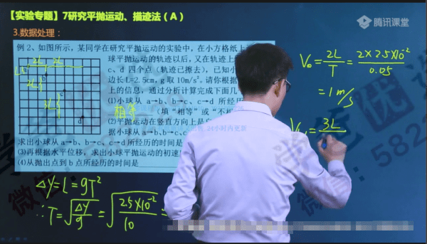 图片[4]-【000243】【高中物理】【免费】坤哥物理：高考一轮力学电学实验-学爸优选