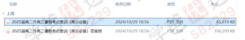 图片[5]-【002441】【高中数学】【资料】2025高考数学100套高质量讲义资料-学爸优选