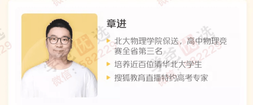 图片[4]-【000245】【高中物理】学而思：高二物理目标A+班（章进）-学爸优选