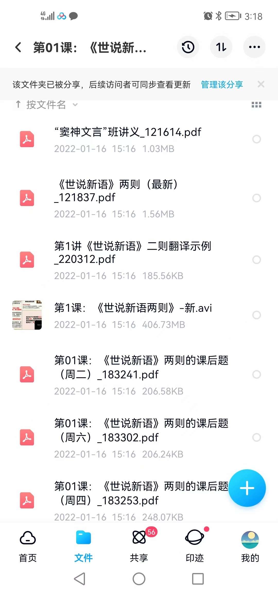 图片[4]-【003529】【综合语文】诸葛学堂：窦神归来一二季文言文网课实录100集-学爸优选