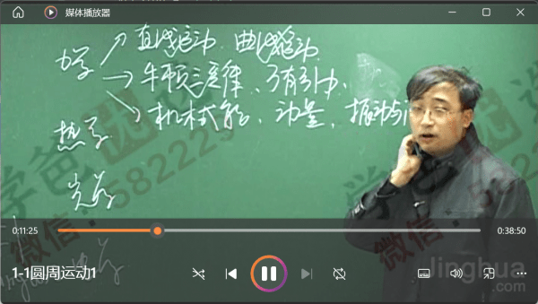 图片[7]-【000252】【高中物理】【免费】李永乐：必修2选修3选修4选修5-学爸优选
