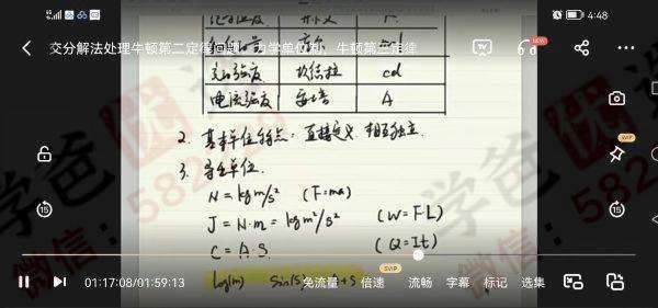 图片[7]-【000253】【高中物理】【免费】李永乐：高一物理（美提课堂2021）-学爸优选