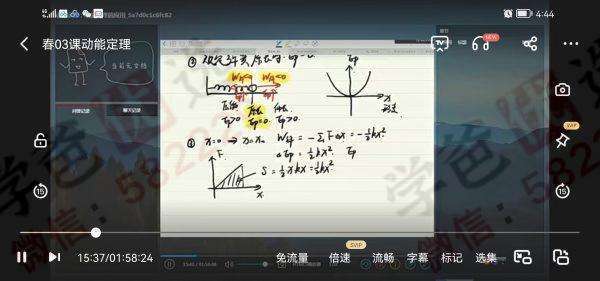 图片[8]-【000253】【高中物理】【免费】李永乐：高一物理（美提课堂2021）-学爸优选