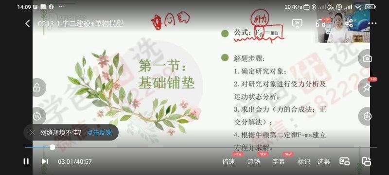 图片[4]-【000258】【高中物理】珍哥：100个黄金解题模型（曾珍）-学爸优选