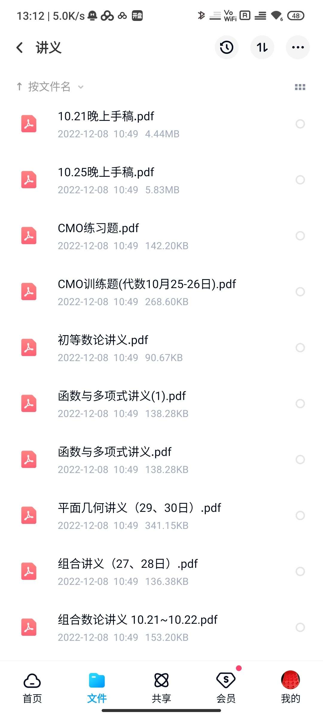 图片[4]-【003387】【高中数学】学盛：高联CMO赛前集训研讨（付云皓，艾颖华，曹钰赟，纪春岗，王永喜）-学爸优选