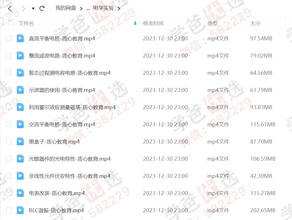 图片[5]-【000261】【高中物理】质心：力学光学电学实验课程-学爸优选
