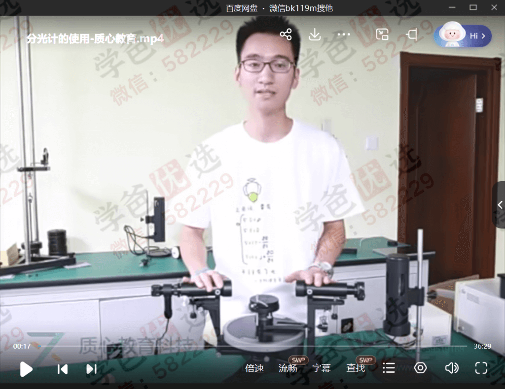 图片[8]-【000261】【高中物理】质心：力学光学电学实验课程-学爸优选