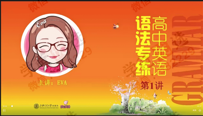【000264】【高中英语】E飞：《高中英语语法专练》（小红书刷书课）-学爸优选