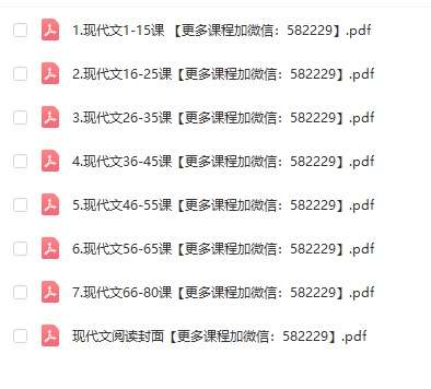 图片[4]-【003362】【初中语文】北辰课堂：初中现代文阅读-学爸优选