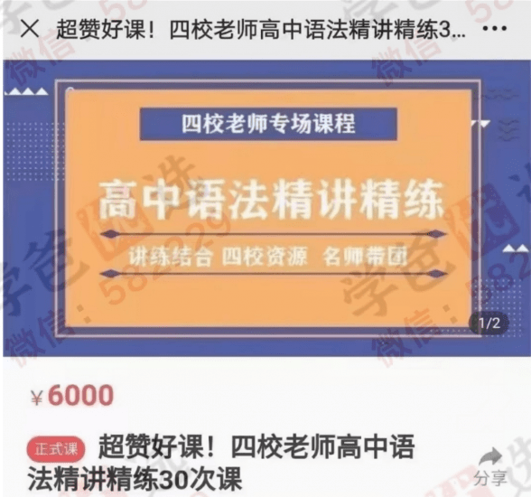 【000266】【高中英语】陶老师：高中语法精讲精练（上海四校）-学爸优选
