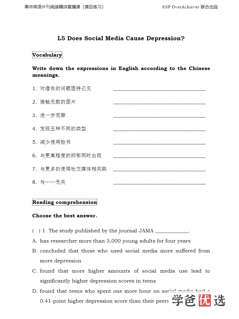 图片[6]-【000267】【高中英语】上海学生英文报《SSP高中外刊阅读精讲课》-学爸优选