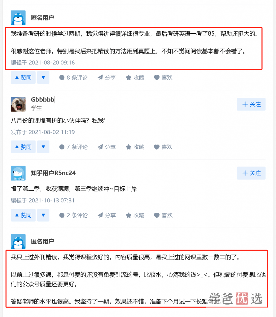 图片[7]-【000267】【高中英语】上海学生英文报《SSP高中外刊阅读精讲课》-学爸优选