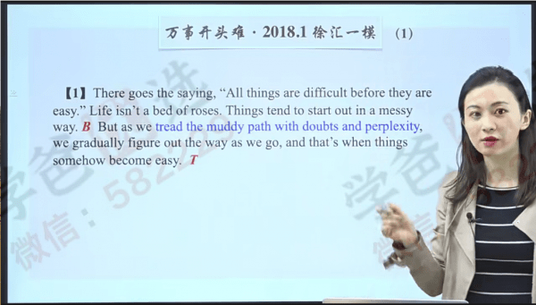 图片[7]-【000268】【高中英语】【免费】范晓彦：高三英语腾飞班（上海家辉培优）-学爸优选