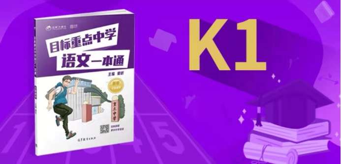图片[2]-【003491】【综合语文】豆神大语文：豆伴匠K系列-学爸优选