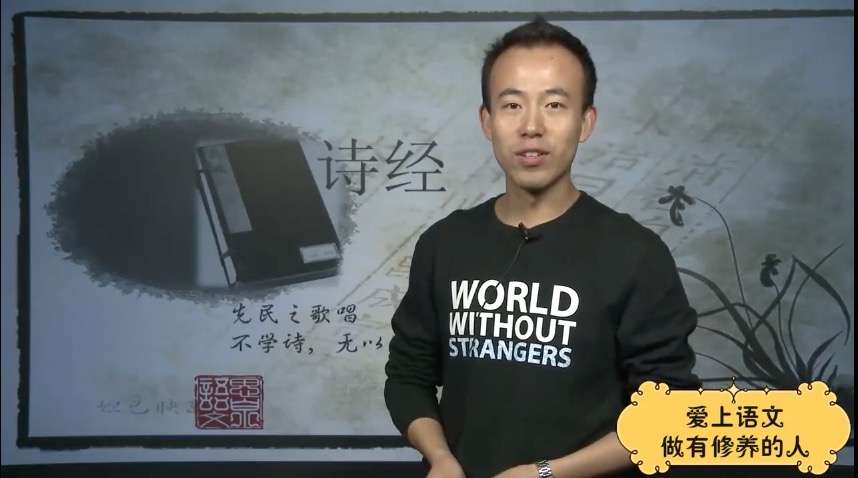图片[3]-【000535】【综合语文】诸葛学堂：儒家代表与儒学经典（史记孔子孟子荀子诗经）-学爸优选
