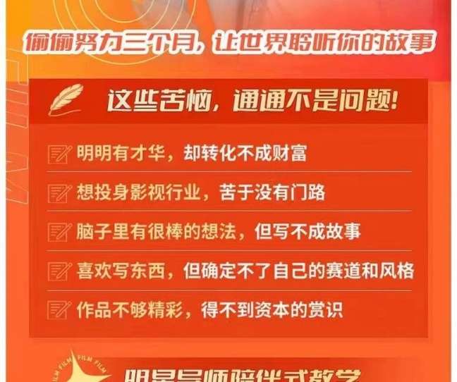 图片[2]-【003489】【综合语文】查理的编剧训练营-学爸优选