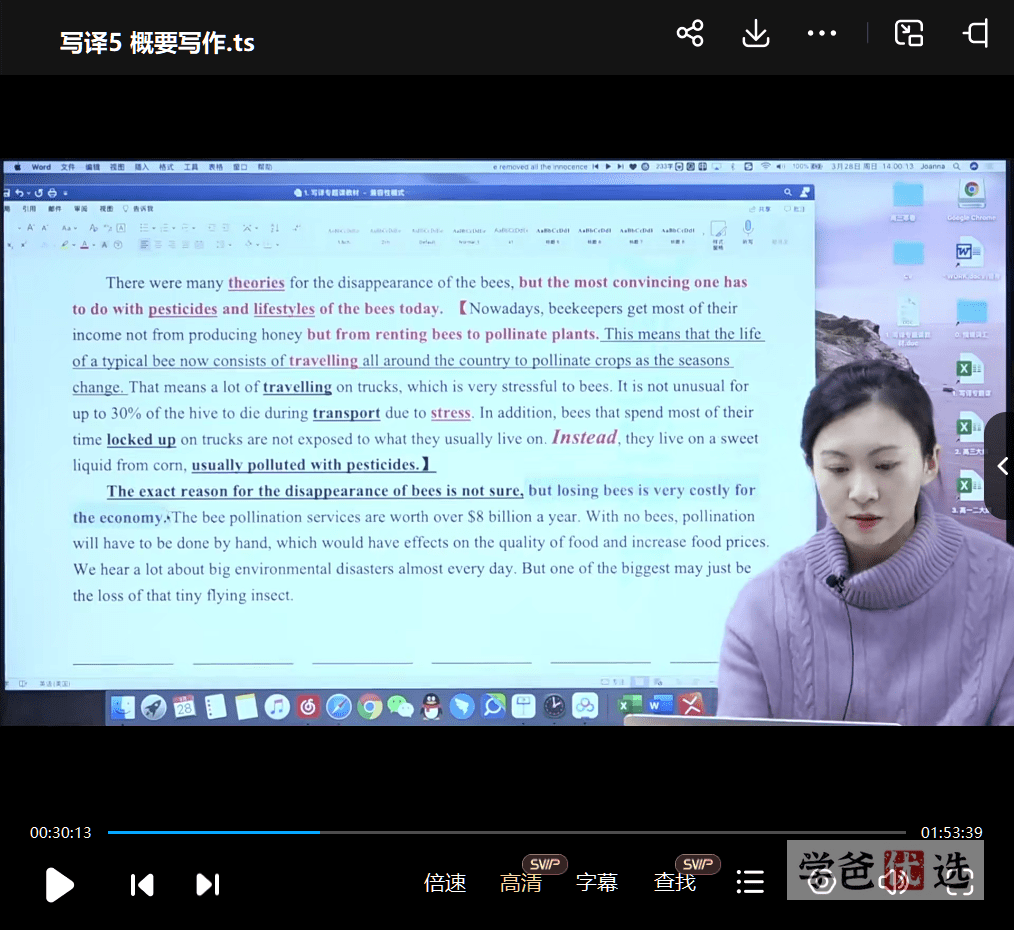 图片[4]-【000270】【高中英语】上海家辉培优：高考英语写作翻译专题（10节课）范晓彦-学爸优选