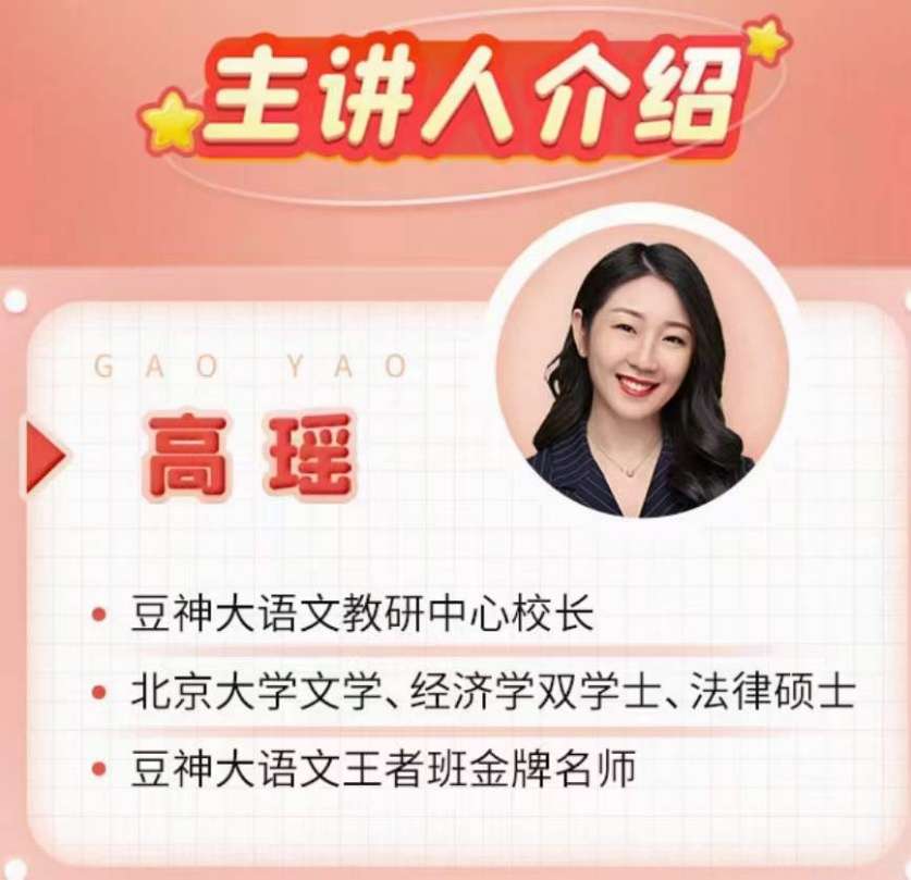 图片[4]-【000548】【小学语文】诸葛学堂：高分作文写作提升课（豆神大语文陈思黄晨）-学爸优选