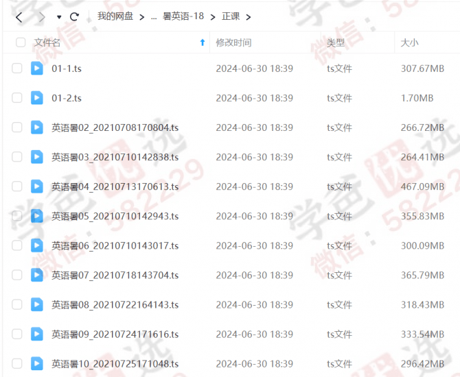 图片[3]-【000275】【高中英语】上海昂立：高考英语直播课-学爸优选
