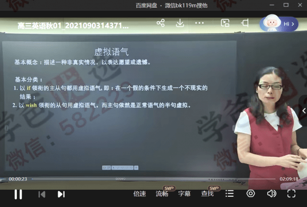图片[5]-【000275】【高中英语】上海昂立：高考英语直播课-学爸优选