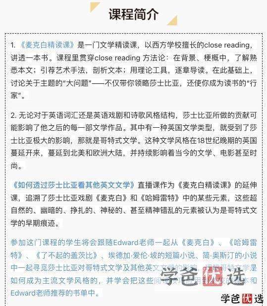 图片[4]-【000279】【综合英语】外滩教育：Mark《局外人》（诺贝尔文学奖得主加缪成名作）精读课（外教课）-学爸优选