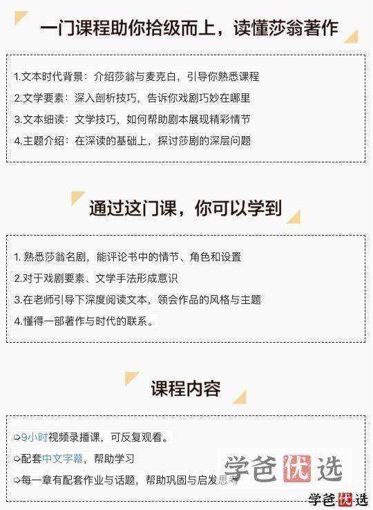 图片[5]-【000279】【综合英语】外滩教育：Mark《局外人》（诺贝尔文学奖得主加缪成名作）精读课（外教课）-学爸优选