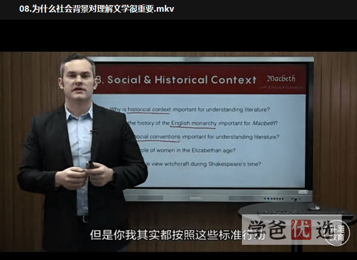 图片[6]-【000279】【综合英语】外滩教育：Mark《局外人》（诺贝尔文学奖得主加缪成名作）精读课（外教课）-学爸优选