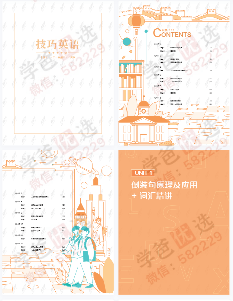 图片[7]-【000281】【高中英语】学而思培优：高一英语目标S班（顾斐）-学爸优选
