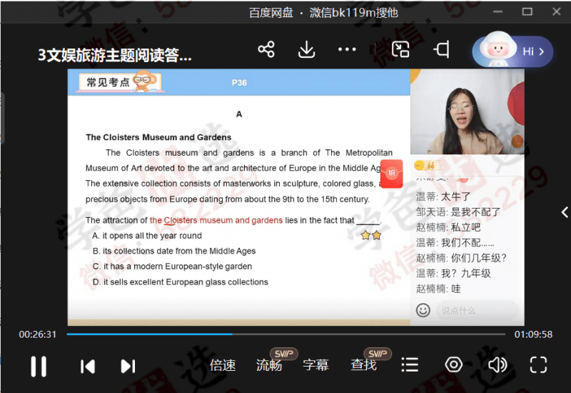 图片[8]-【000281】【高中英语】学而思培优：高一英语目标S班（顾斐）-学爸优选