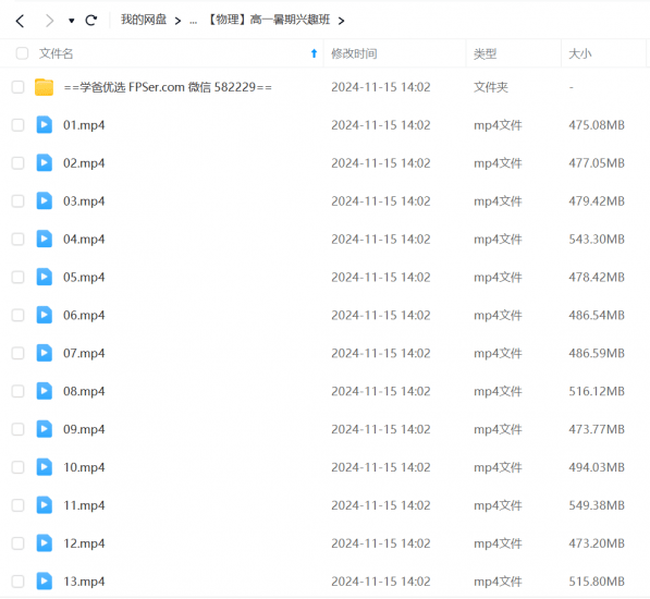 图片[4]-【002831】【高中物理】孔令剑：物理竞赛兴趣一阶（24暑）-学爸优选