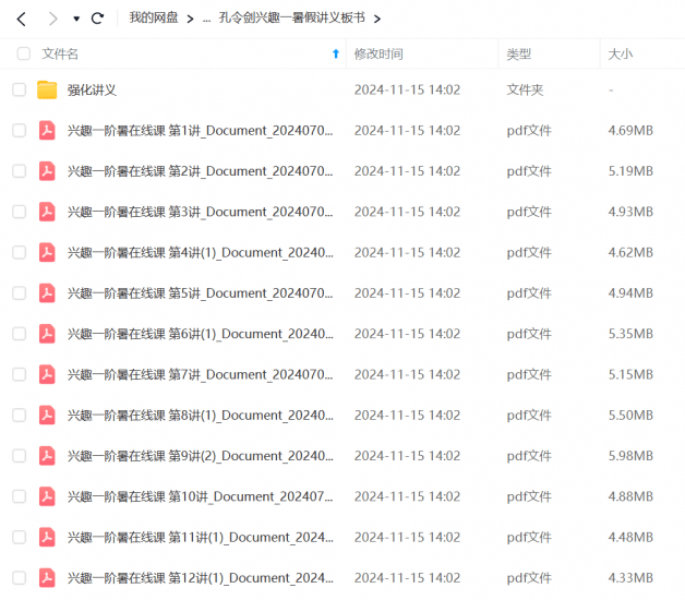 图片[5]-【002831】【高中物理】孔令剑：物理竞赛兴趣一阶（24暑）-学爸优选