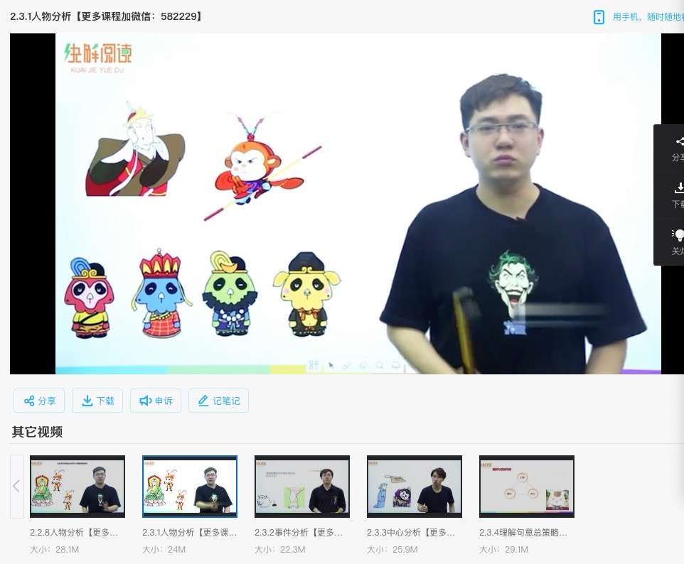 图片[3]-【003346】【小学语文】诸葛学堂：快解阅读练题神器（4-6年级）-学爸优选