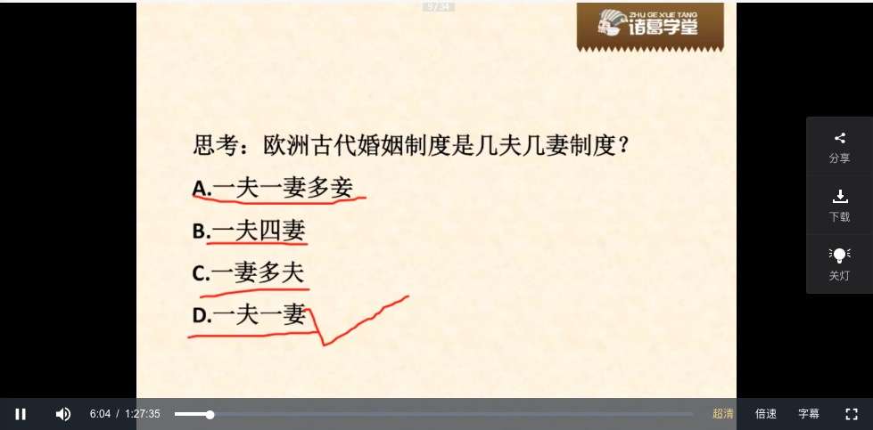 图片[7]-【003529】【综合语文】诸葛学堂：窦神归来一二季文言文网课实录100集-学爸优选