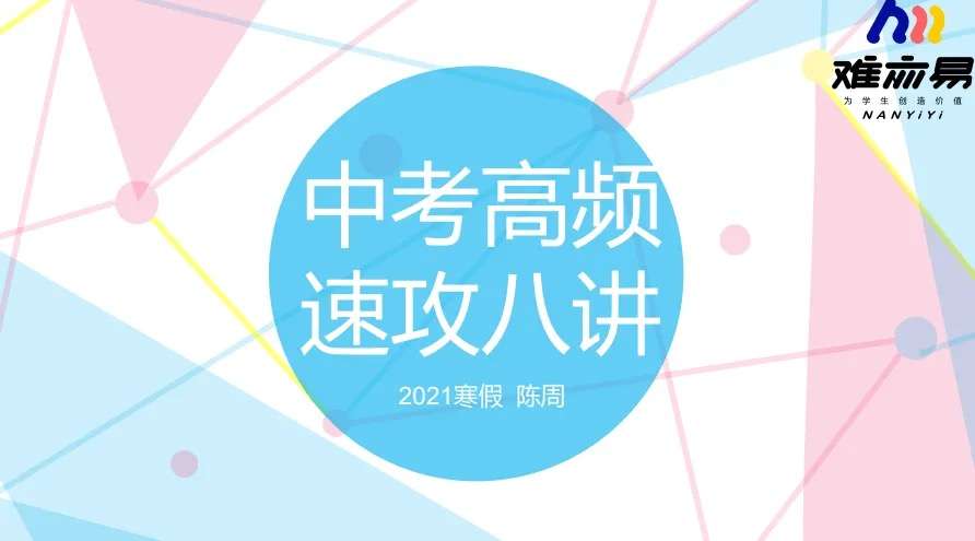【003355】【初中语文】N11陈周：中考语文高频考点速攻班-学爸优选