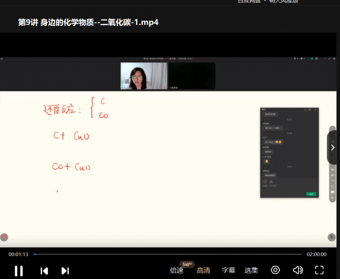 图片[6]-【002895】【初中化学】拾伍课堂：15次课学完整个初中核心知识点（化学静姐）-学爸优选