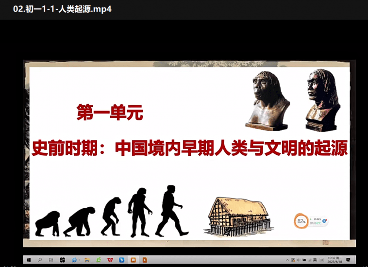 图片[6]-【002897】【初中历史】侯哥：初一历史上下册同步课（山东名师）-学爸优选