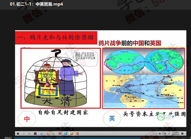 图片[7]-【002898】【初中历史】侯哥：初二历史上下册同步课（山东名师）-学爸优选