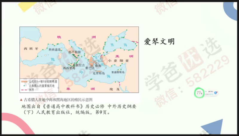 图片[4]-【002899】【初中历史】侯哥：初三历史上册同步课（山东名师）-学爸优选