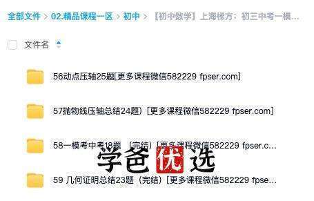 图片[2]-【000028】【初中数学】上海梯方：九年级中考一模压轴题（动点、抛物线、中考题、几何证明）-学爸优选