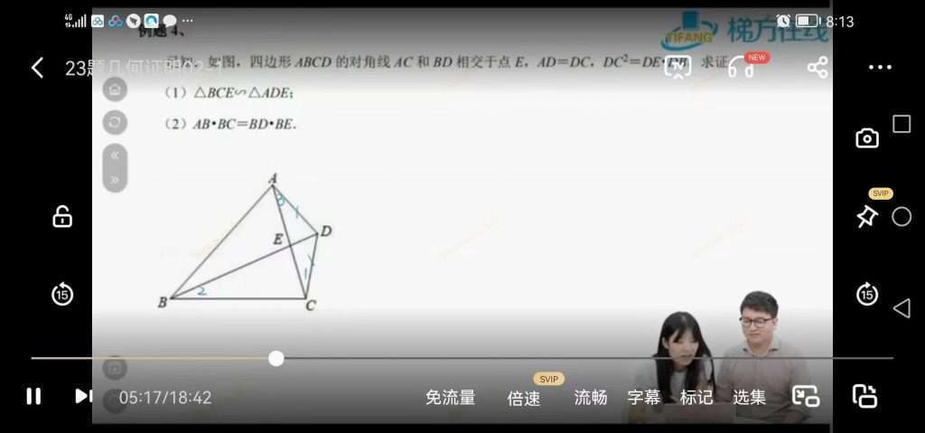 图片[7]-【000028】【初中数学】上海梯方：九年级中考一模压轴题（动点、抛物线、中考题、几何证明）-学爸优选