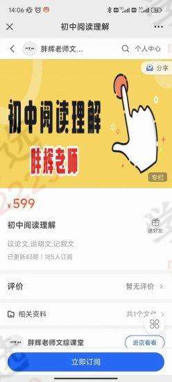 图片[11]-【002900】【初中道法】【初中历史】胖辉老师：七升八年级道法和历史-学爸优选