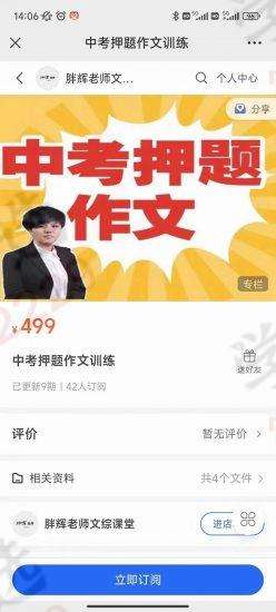 图片[5]-【002900】【初中道法】【初中历史】胖辉老师：七升八年级道法和历史-学爸优选