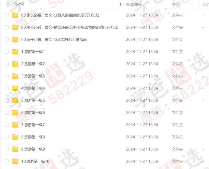 图片[4]-【002903】【综合英语】预备级·尚方舟英文分级共读会（曹文）-学爸优选
