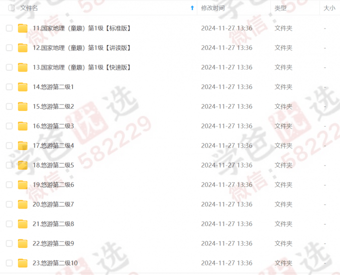 图片[5]-【002903】【综合英语】预备级·尚方舟英文分级共读会（曹文）-学爸优选