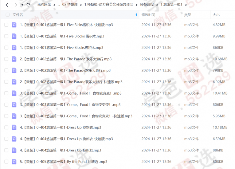 图片[6]-【002903】【综合英语】预备级·尚方舟英文分级共读会（曹文）-学爸优选