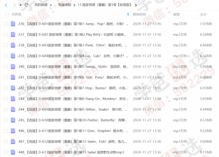 图片[7]-【002903】【综合英语】预备级·尚方舟英文分级共读会（曹文）-学爸优选