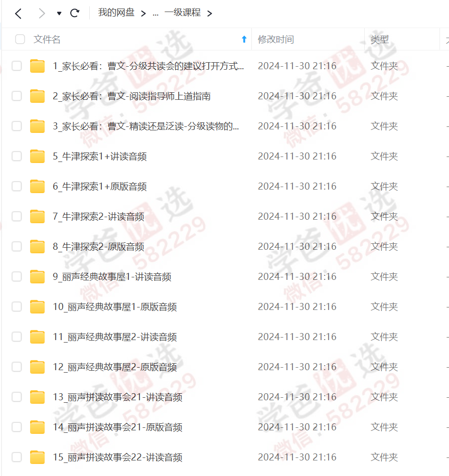 图片[5]-【002904】【综合英语】第一级·尚方舟英文分级共读会（含深读视频）曹文-学爸优选