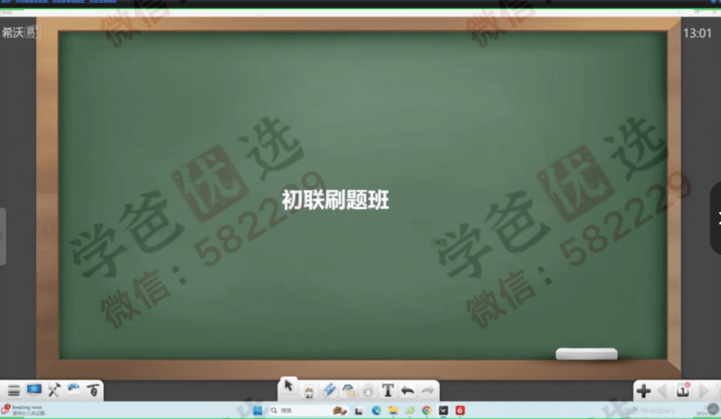 图片[2]-【002907】【初中数学】陈祖维：初联竞赛刷题班（24暑）-学爸优选